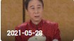 欢乐送 20210528下载