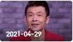 欢乐送 20210429下载