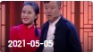欢乐送 20210505下载