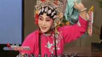 评剧 《花为媒》选段