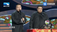 德云好声音