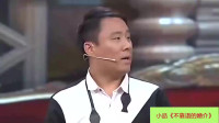 不靠谱的婚介