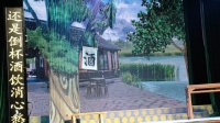 海丰白字戏《玉鸳鸯马世香》