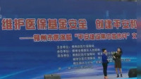 医保卡