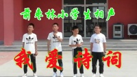 我爱诗词