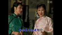 黄梅戏《家》你们青梅竹马情脉脉