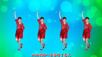32步广场舞《幸福爱你一辈子》听歌看舞放松