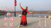 云裳广场舞《美丽的新疆姑娘》花语原创简单