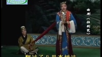 曲剧《拉荆笆》全场