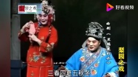 曲剧《兰瑞莲打水》下载
