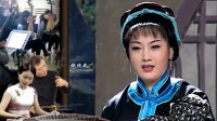 安徽庐剧《卖花姑娘 》9 道听途说要把官做 