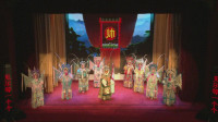 上党梆子优秀传统折子戏《五世请缨》