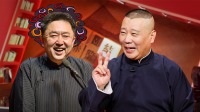 《老郭有新番 第一季》 第20210607期 上 曹