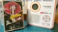 合肥庐剧《孟姜女》音频下载