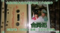 皖西庐剧《王清明招亲》青春公开完整版