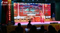 常州平春锡剧《十样景》滑稽个