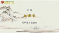 评剧《赵锦堂》下载