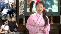 黄梅戏《王小六开婚介所》4 姑娘名叫鸡冠花