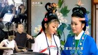 黄梅戏《罗成下山》上前来我将宝贝女儿拉