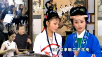 黄梅戏《罗成下山》若要与我成婚配 除非太