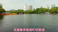婺剧老唱段《苏三起解》