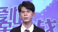 《爱情保卫战 2021》 第20210609期 女孩吐