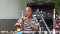 唢呐大神演奏《猪八戒背媳妇》罕见的高手 
