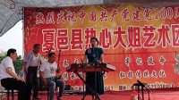 琴书《罗圆征南》