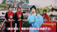 锡剧《孟姜女 小过关》