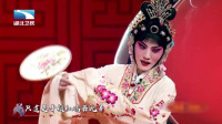 京剧《谢瑶环》选段
