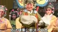 曲剧《刘庸下南京》全剧(下)下载