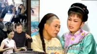黄梅戏《继父》看到了我妻泪双流 有多少知