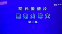 云南山歌剧《姐姐爱夫》