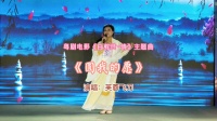 粤剧电影《白蛇传情》主题曲《圆我的愿》