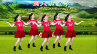 广场舞《金包银》简单易学附教学