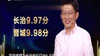 上党梆子《千秋长平》选段下载