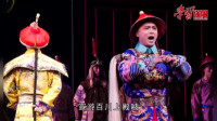 京剧《游百川》第六场