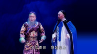 京剧《游百川》第七场
