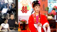黄梅戏《女人配女人》斗大喜字亮飒飒 今日