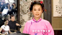 黄梅戏《孤儿寡母好伤心》今日实话给你说 