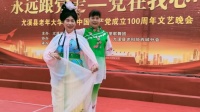越剧《西西湖山水还依旧》