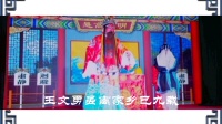 淮剧《蔡金莲告状》选段《尊声夫人你休见怪