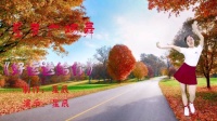 星辰广场舞《好运送给你》