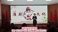 淮剧《赵五娘》选段  手捧着糠和水眼泪汪汪