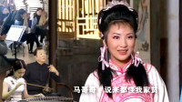 黄梅戏《柳玉娘6》相公字画谁人买 都是小妹