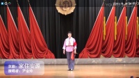京剧清唱《杜鹃山》选段 家住安源