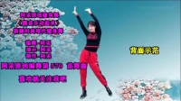 广场舞教学《跟音乐动起来》激情时尚 扭腰