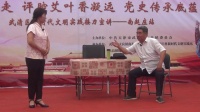 评剧小戏《村官上任》