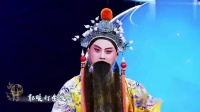 楚剧《打金枝》选段《紫金炉内烟缥渺》