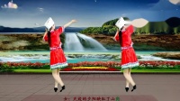 广场舞《山水家乡美》